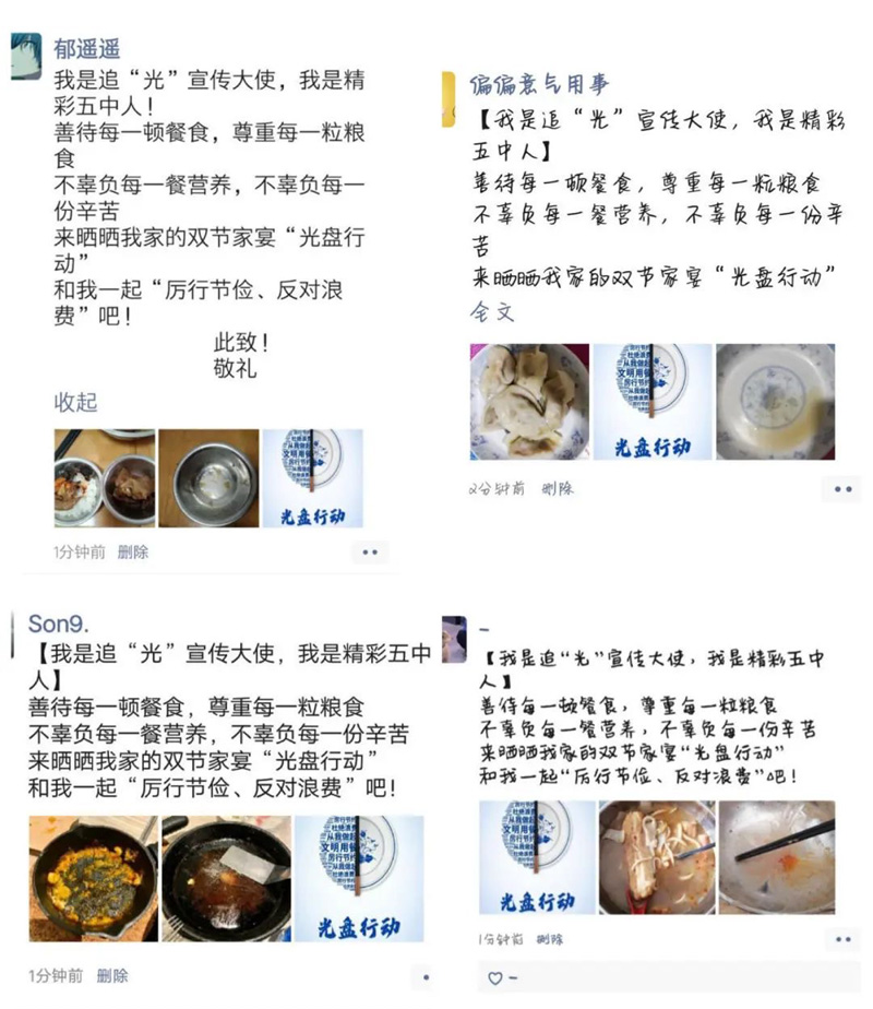 10月1日“家校同追’光’，双节共团圆”中秋节朋友圈晒图活动.jpg