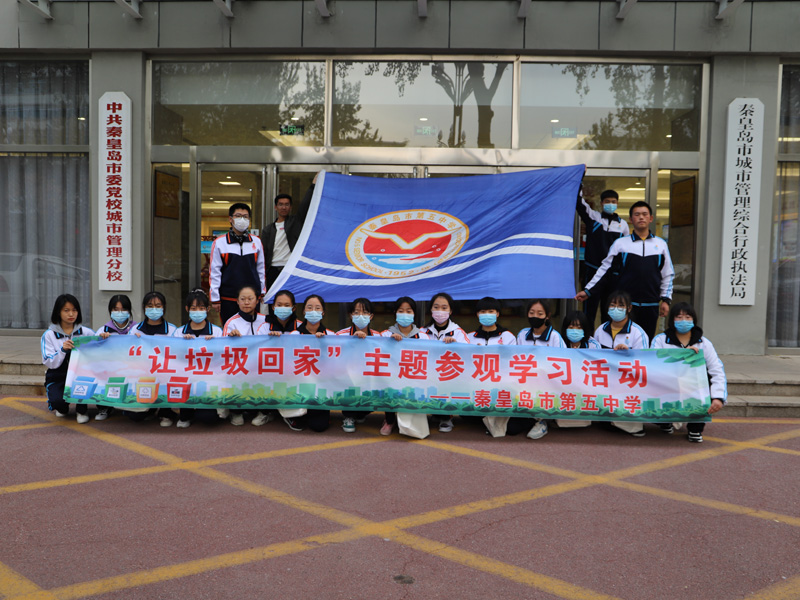 市五中开展“让垃圾回家”垃圾分类主题参观学习实践活动.jpg