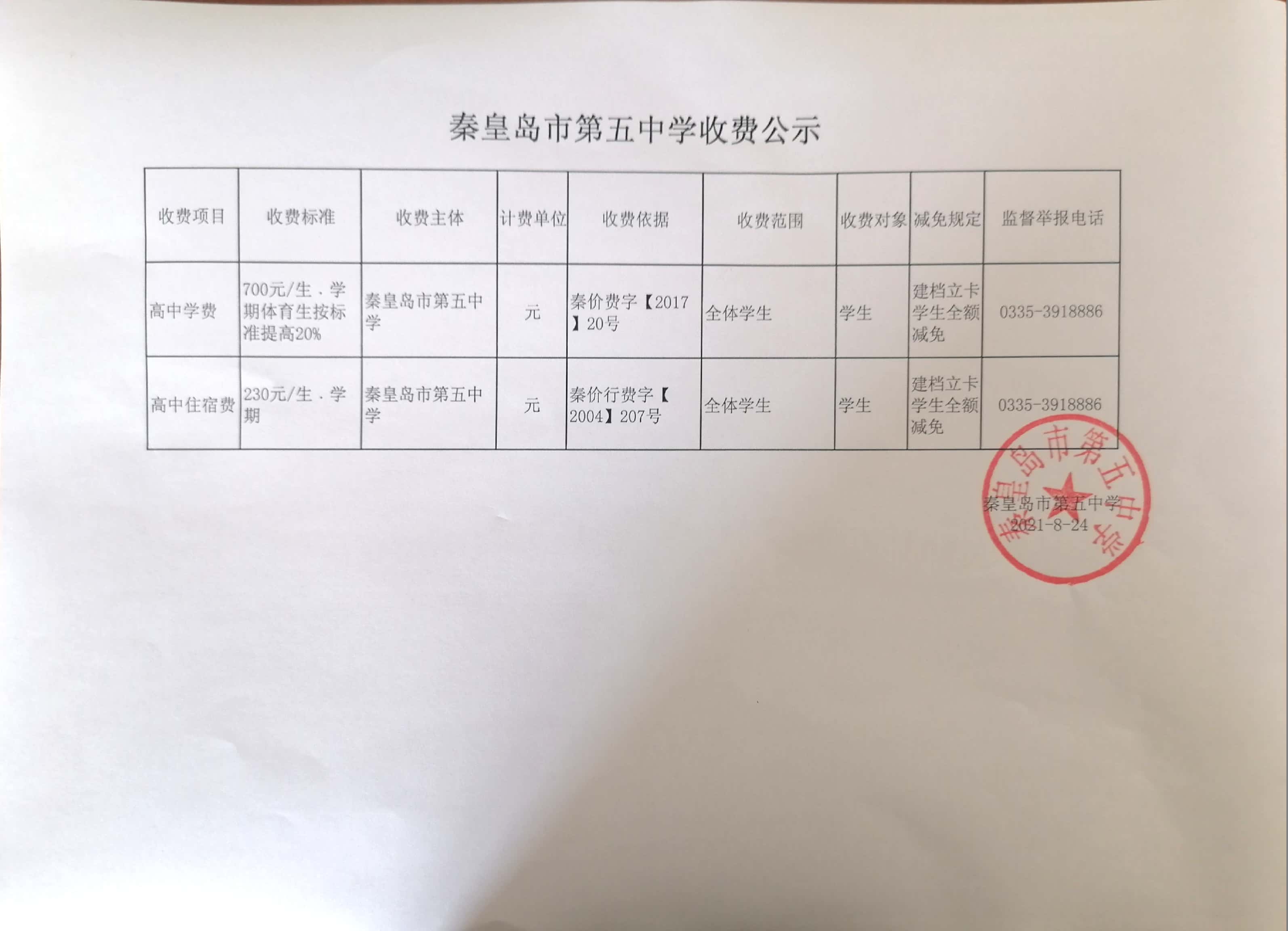 微信图片_20210824213812.jpg